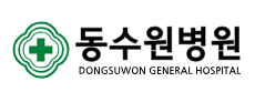 동수원병원