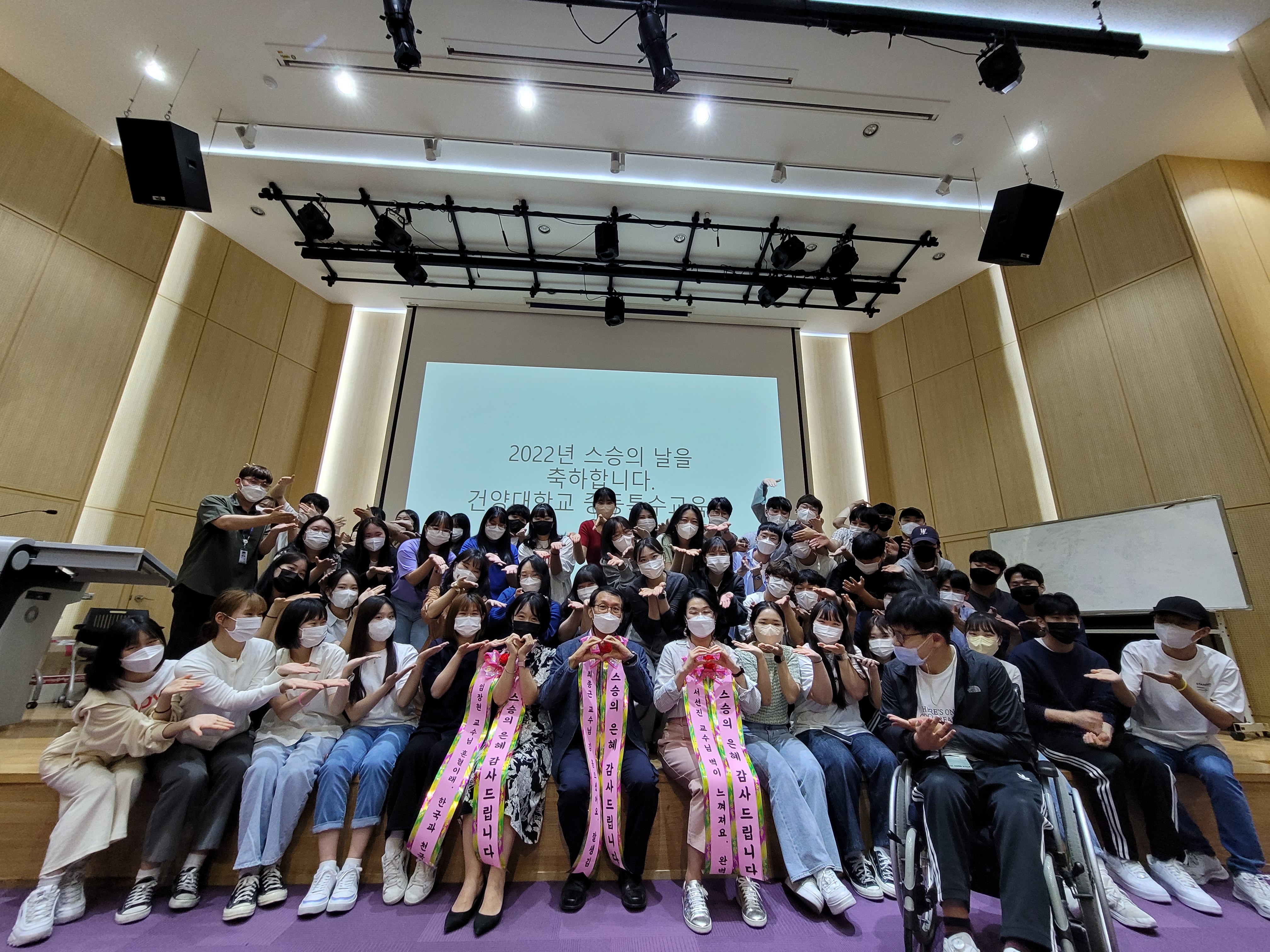 22학년도 스승의날 기념 행사
