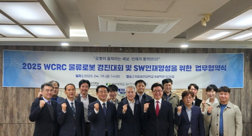 건양대-국립공주대-한국폴리텍대학 영남융합기술캠퍼스, 물류로봇 경진대회 및 SW 인재 양성 협력 업무협약 체결