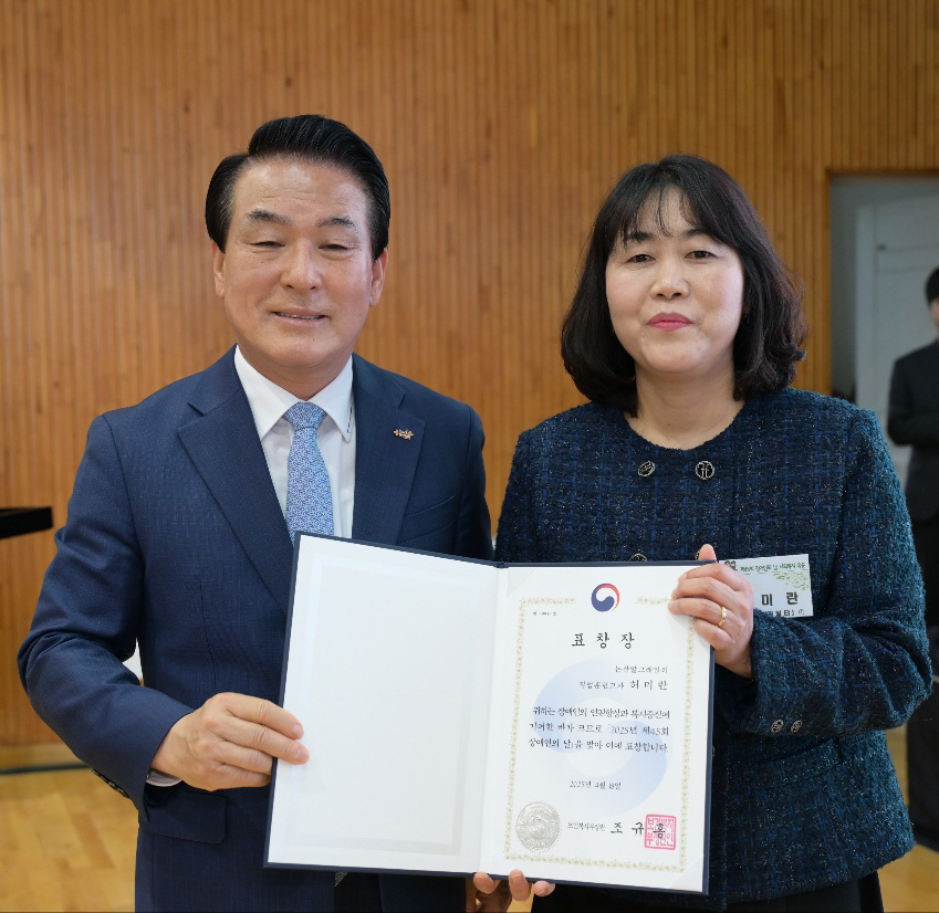 논산발그래일터 허미란 실장, 보건복지부 장관 표창 수상  –발달장애인 직업재활 헌신 공로 인정-
