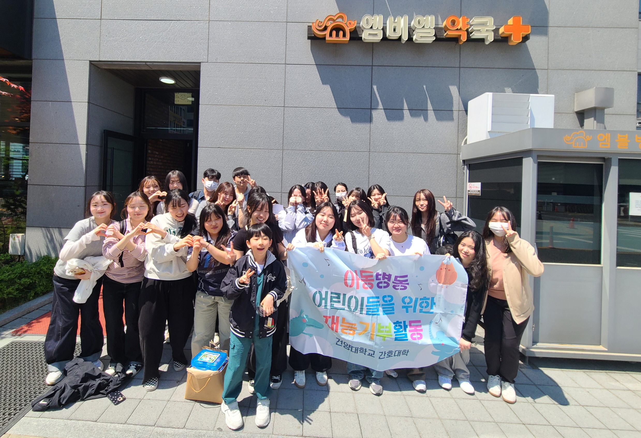 ​건양대 간호대학, 어린이날 맞아 입원 환아에게 따뜻한 희망 전달