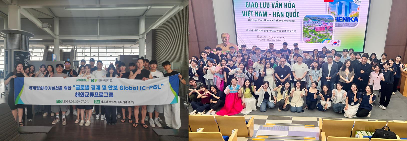 건양대, 베트남서 ‘글로벌 경제 및 안보 전략’ Global IC-PBL 프로그램 성료