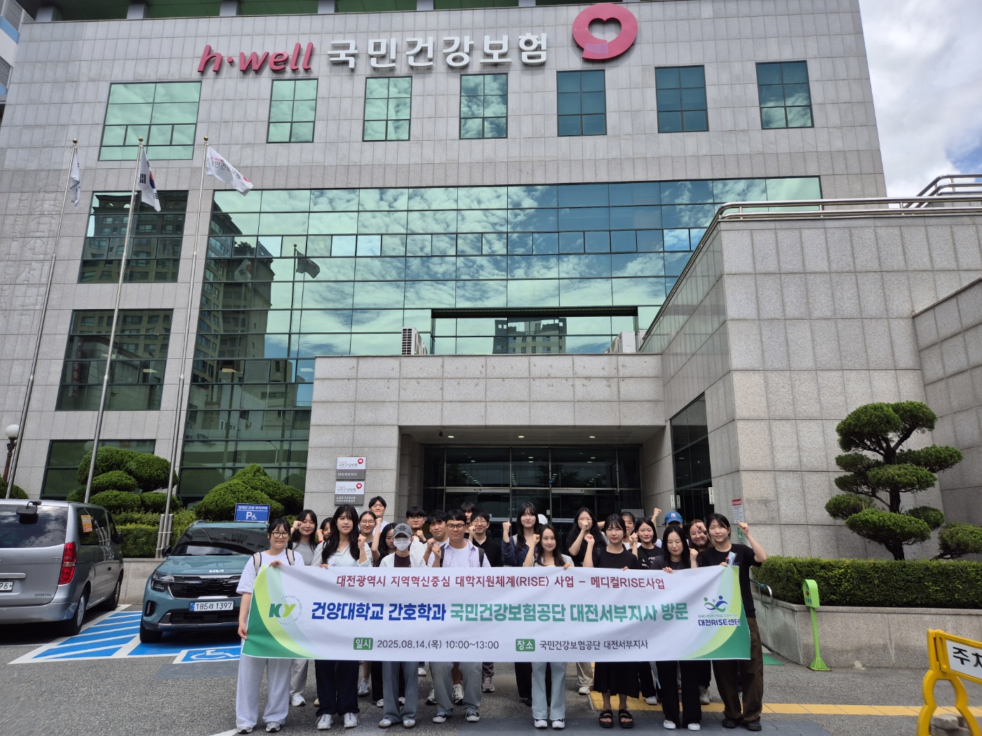 건양대 간호대학, 국민건강보험공단 대전서부지사 방문... 미래 직장 탐색의 시간!