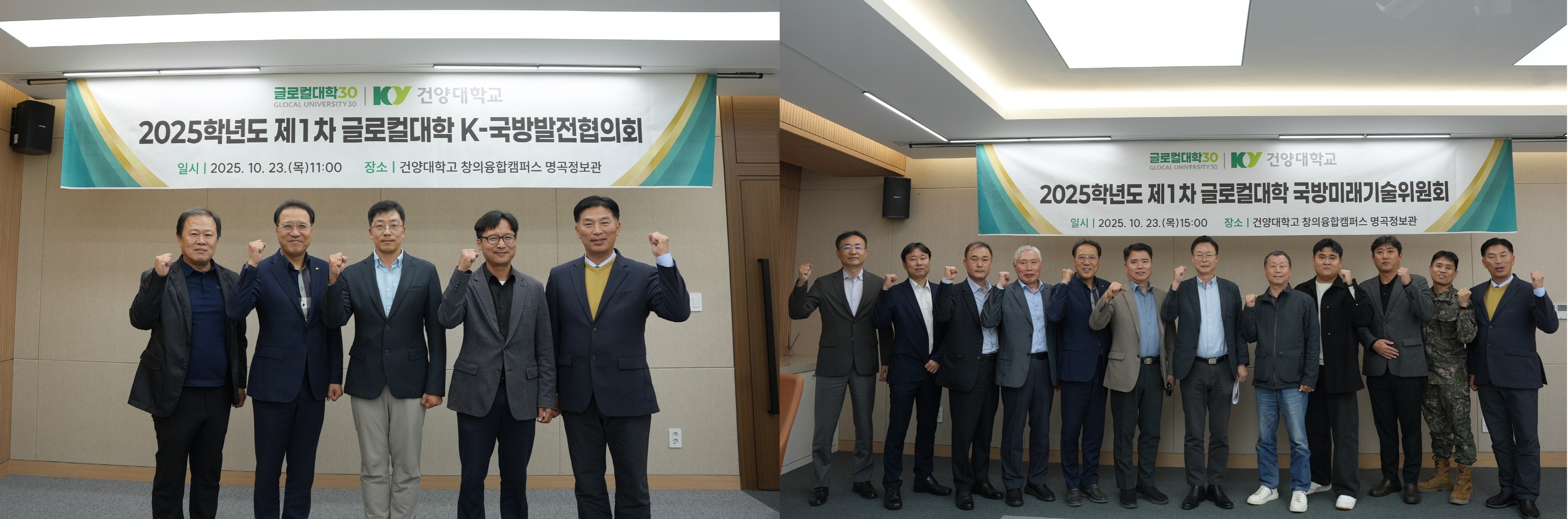 ​건양대, 글로컬대학 ‘K-국방산업 선도’ 두 날개 가동