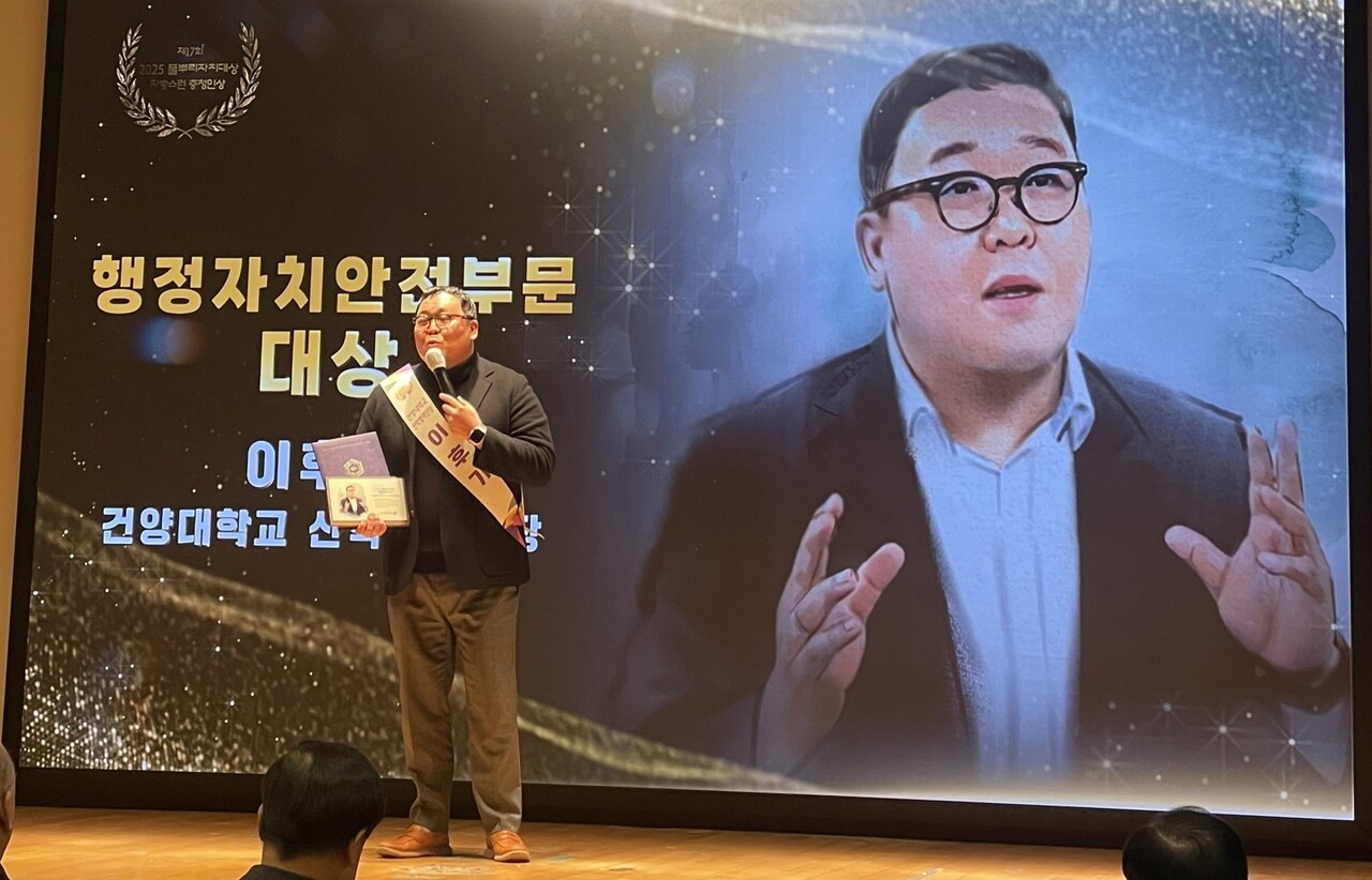행정자치안전부문 대상 건양대학교 이후기 산학협력단장