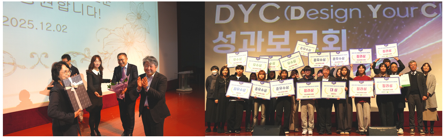 ​학생이 설계한 미래, 건양대 'DYC 성과보고회' 성료!  -글로벌 역량 강화 위한 해외연수 대폭 확대-