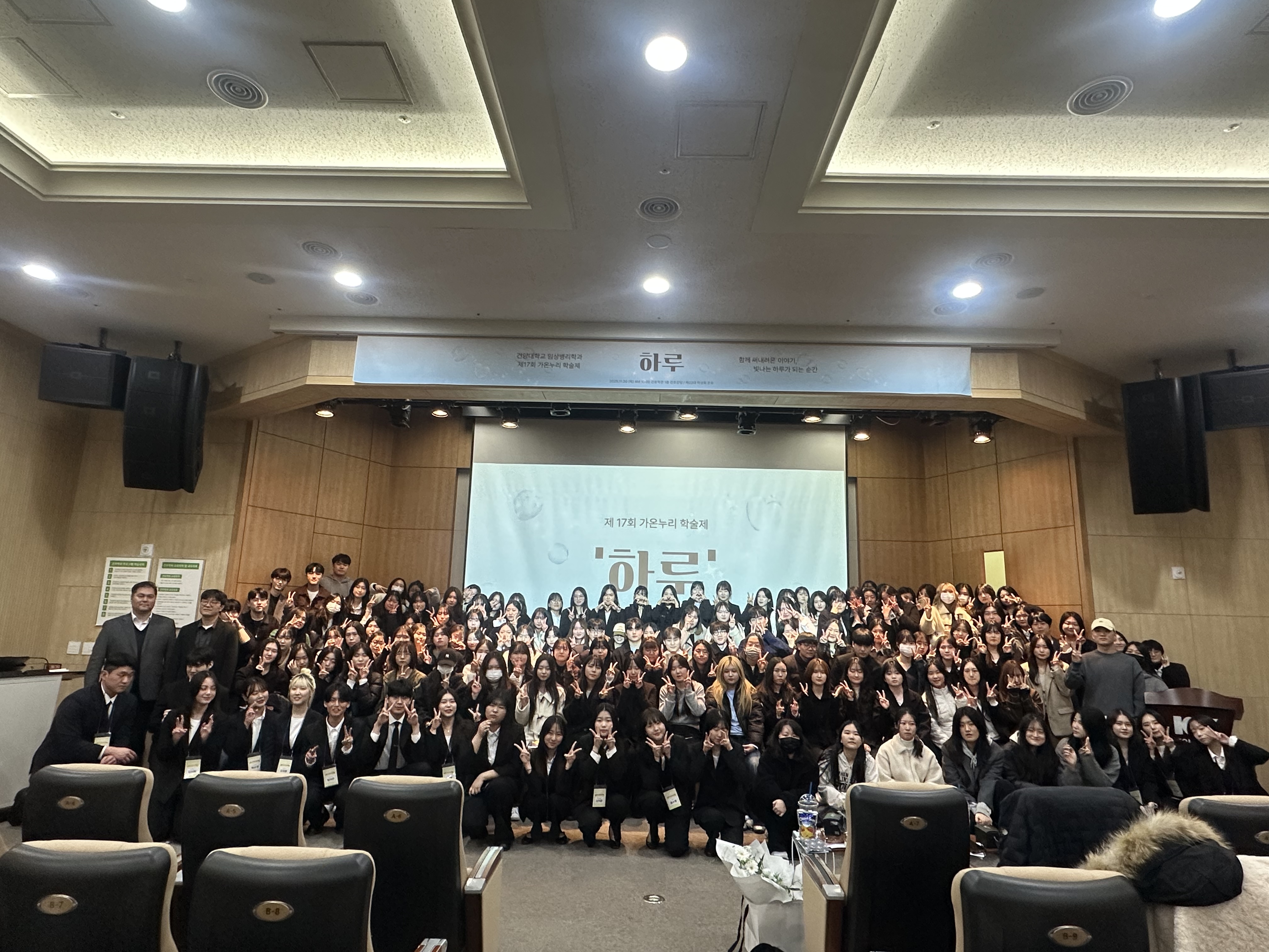 2025학년도 학술제 운영(학술제명 : 하루)