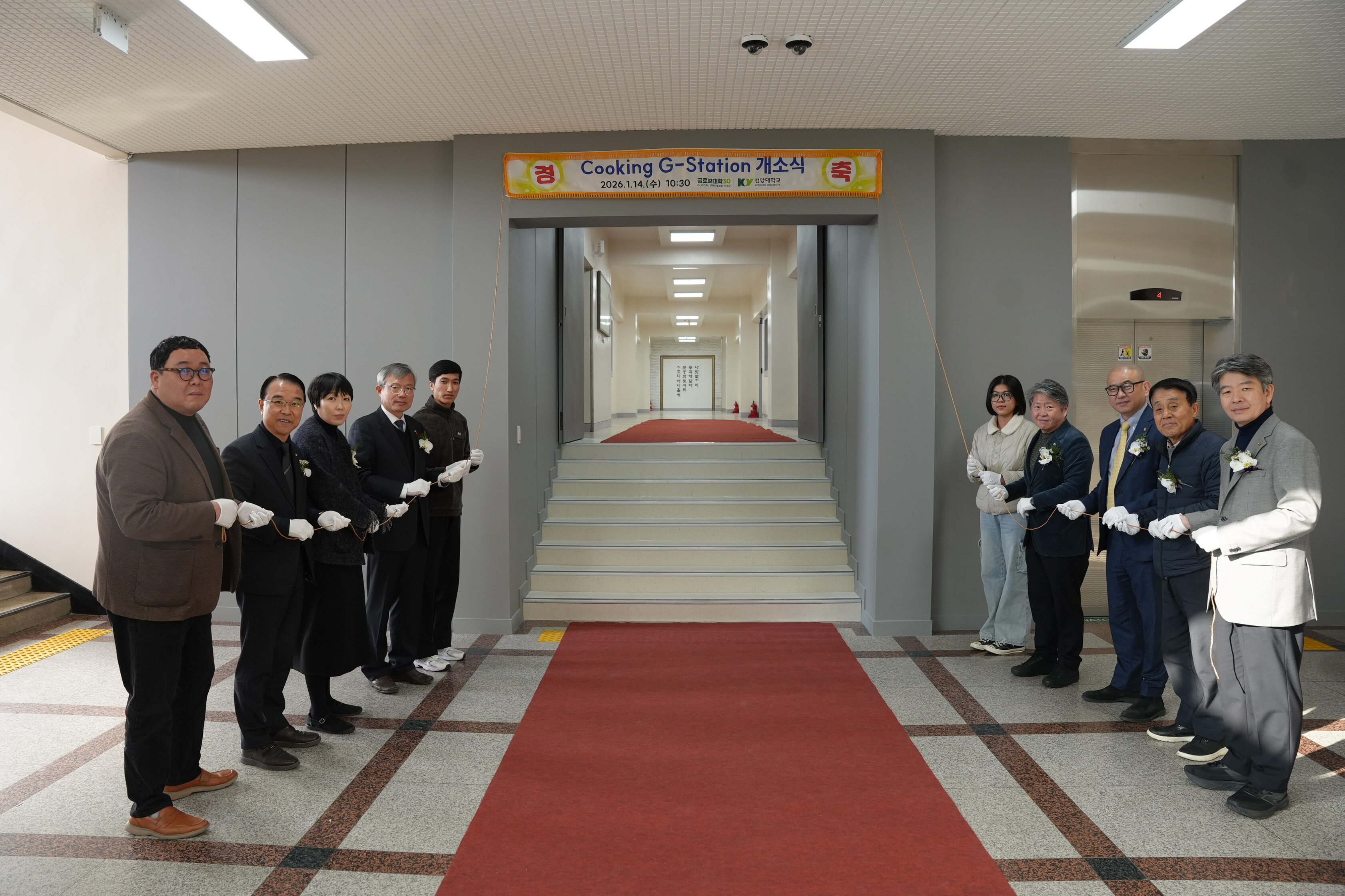 건양대학교, 유학생 소통의 장 ‘Cooking G-Station’ 개소식 개최