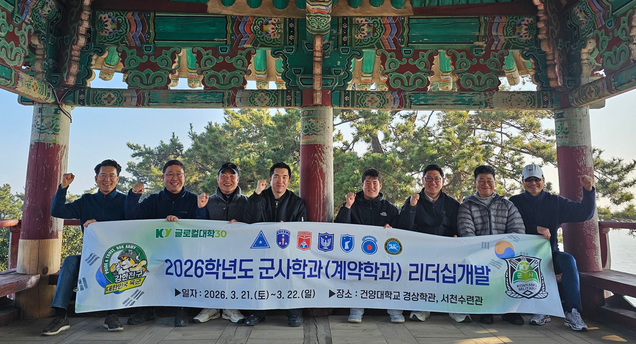 건양대 군사학과(계약학과), 육군 현역 간부 대상  ‘맞춤형 리더십 개발 프로그램’ 운영