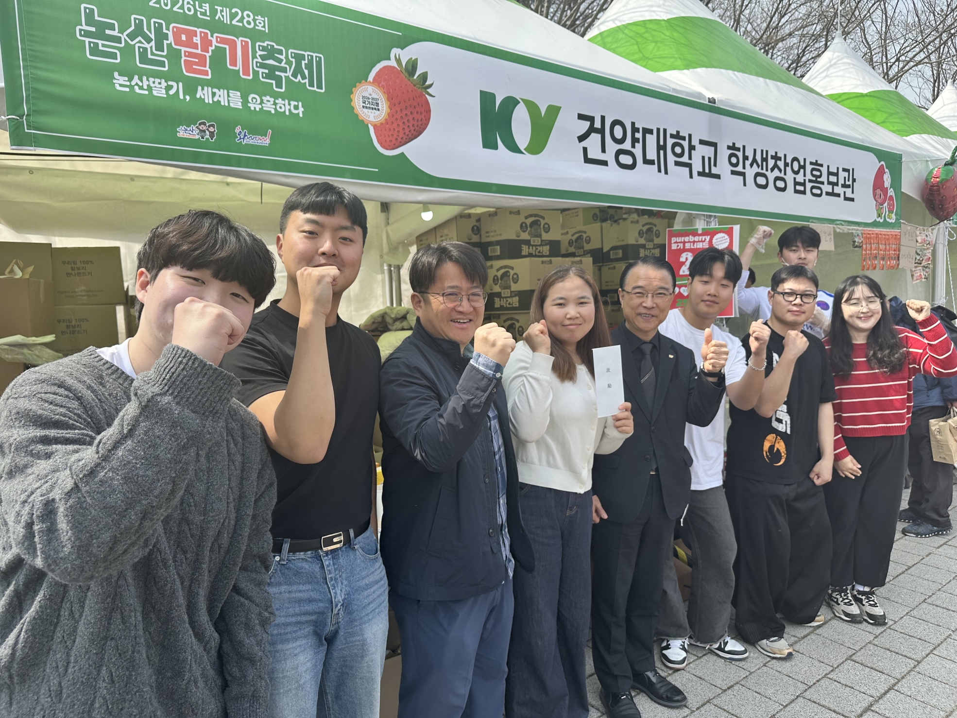 건양대 산학협력단, 논산딸기축제서 청년 창업가 제품 선보여…  실전 창업 경험 '쑥'